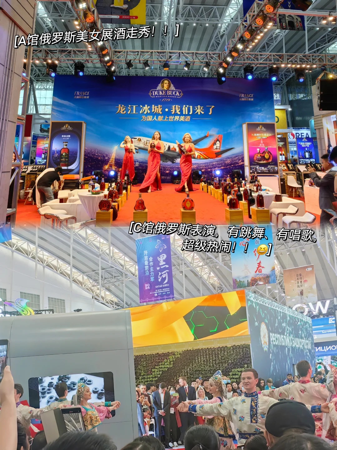 中俄博览会|这些要注意的你知道吗！！?