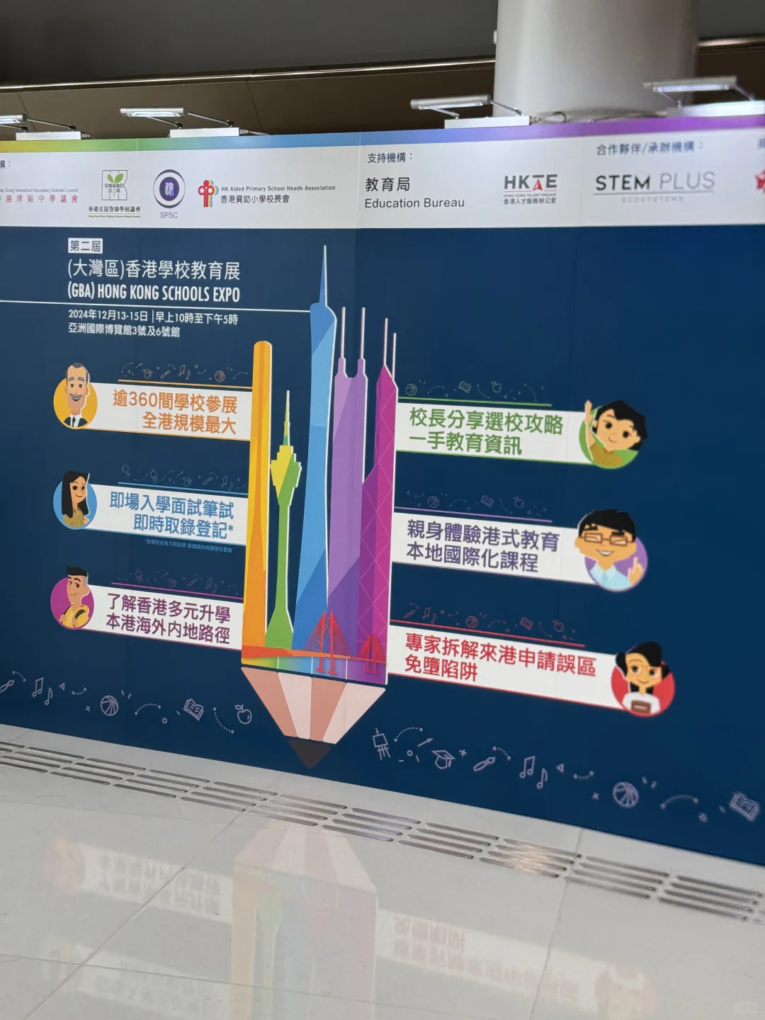 刚从香港教育展回来，讲两句心里话…