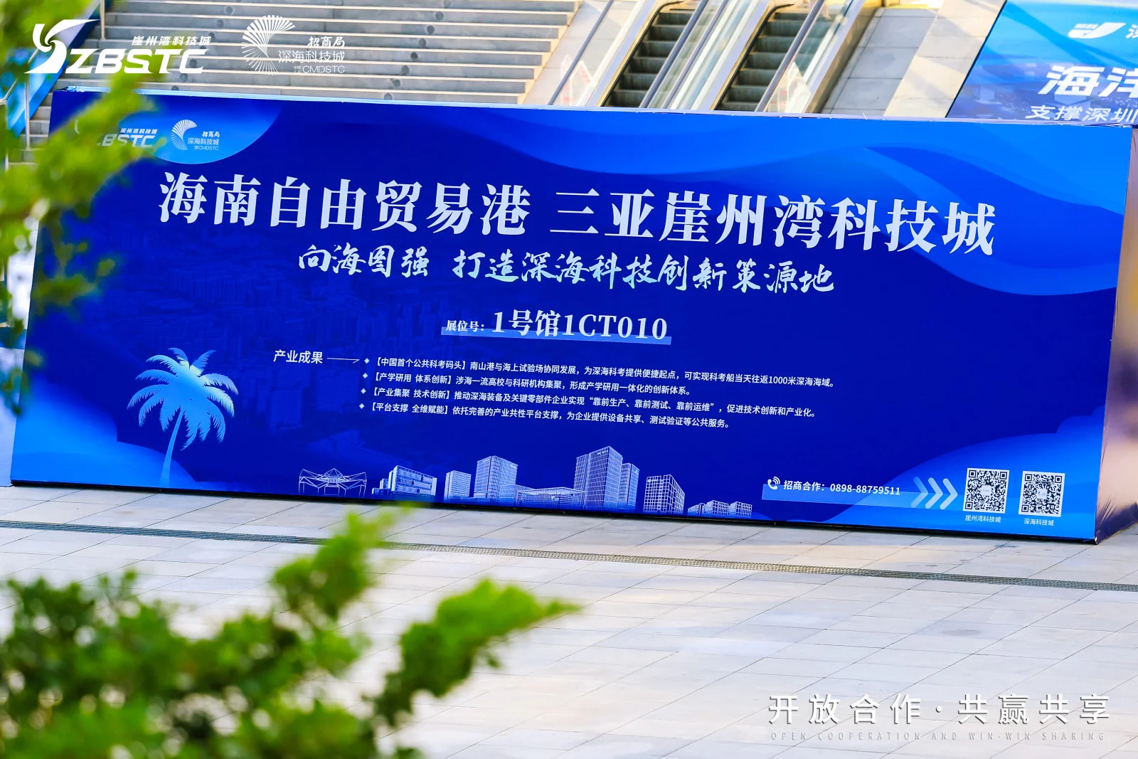 ?2024中国海洋经济博览会-三亚崖州湾科