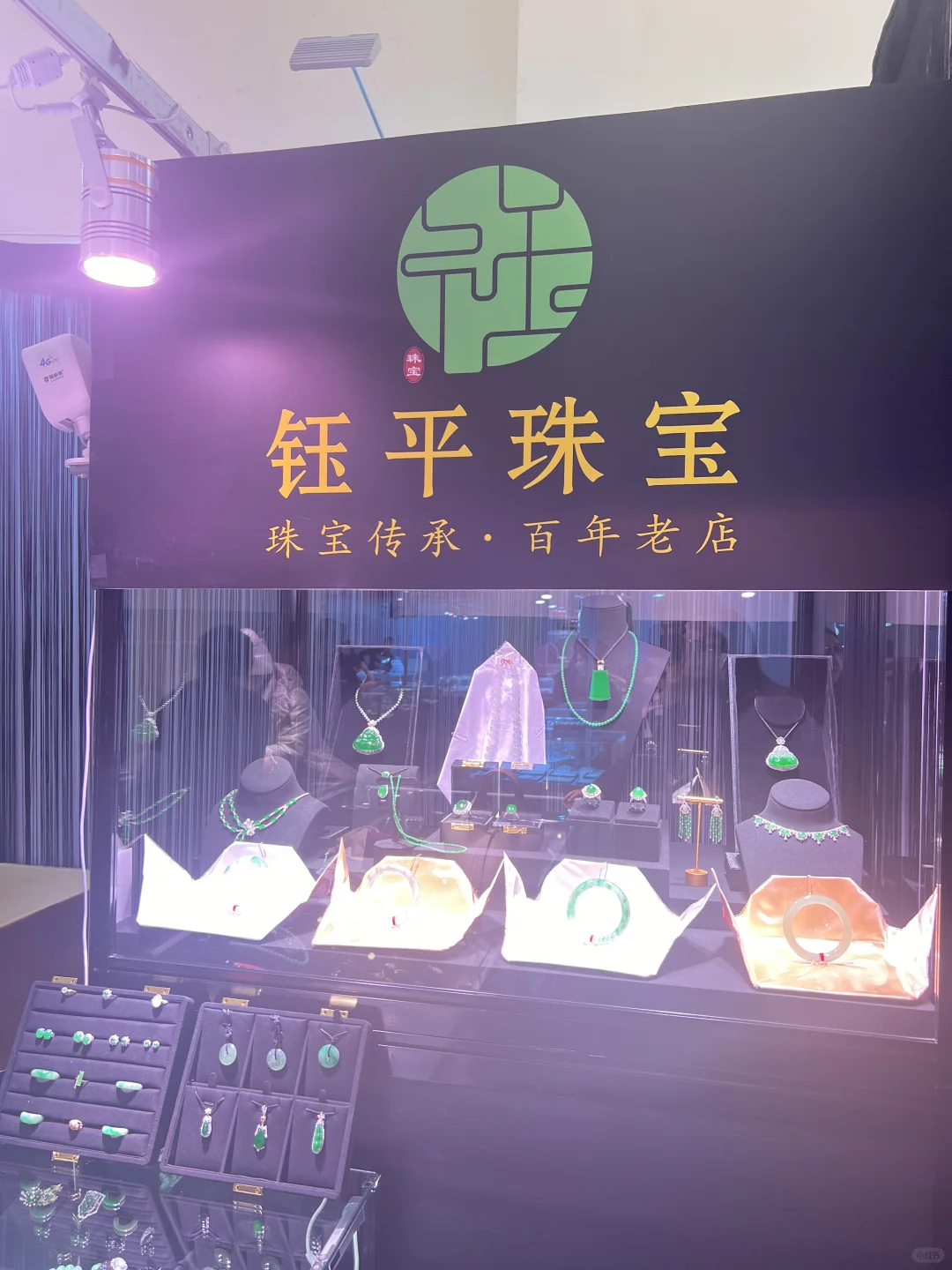 上海珠宝展被坑了！！！