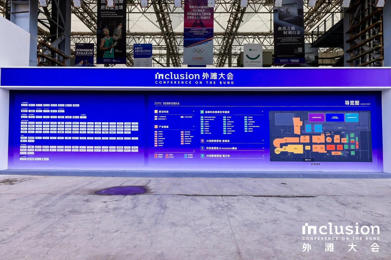 活动策划 | 2024外滩大会10000㎡科技展