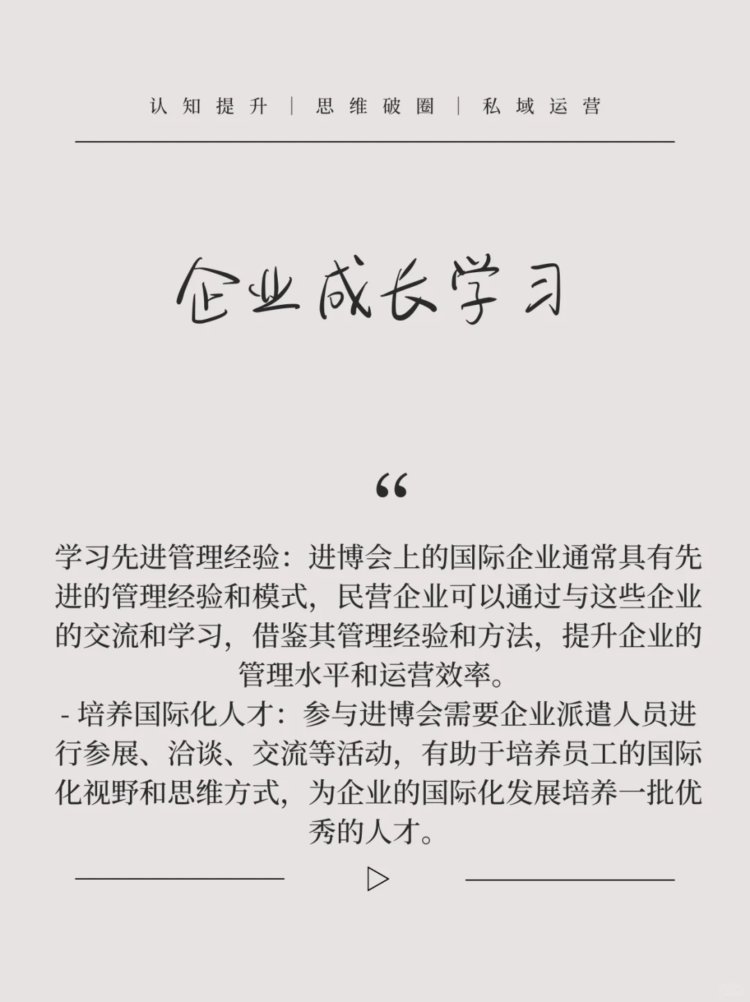 中国进博会的经济价值