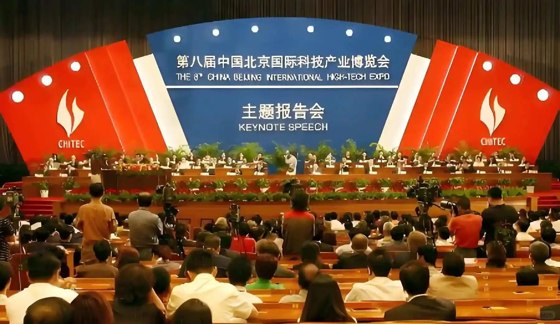 第二十七届北京科博会,前瞻科技盛宴别错过