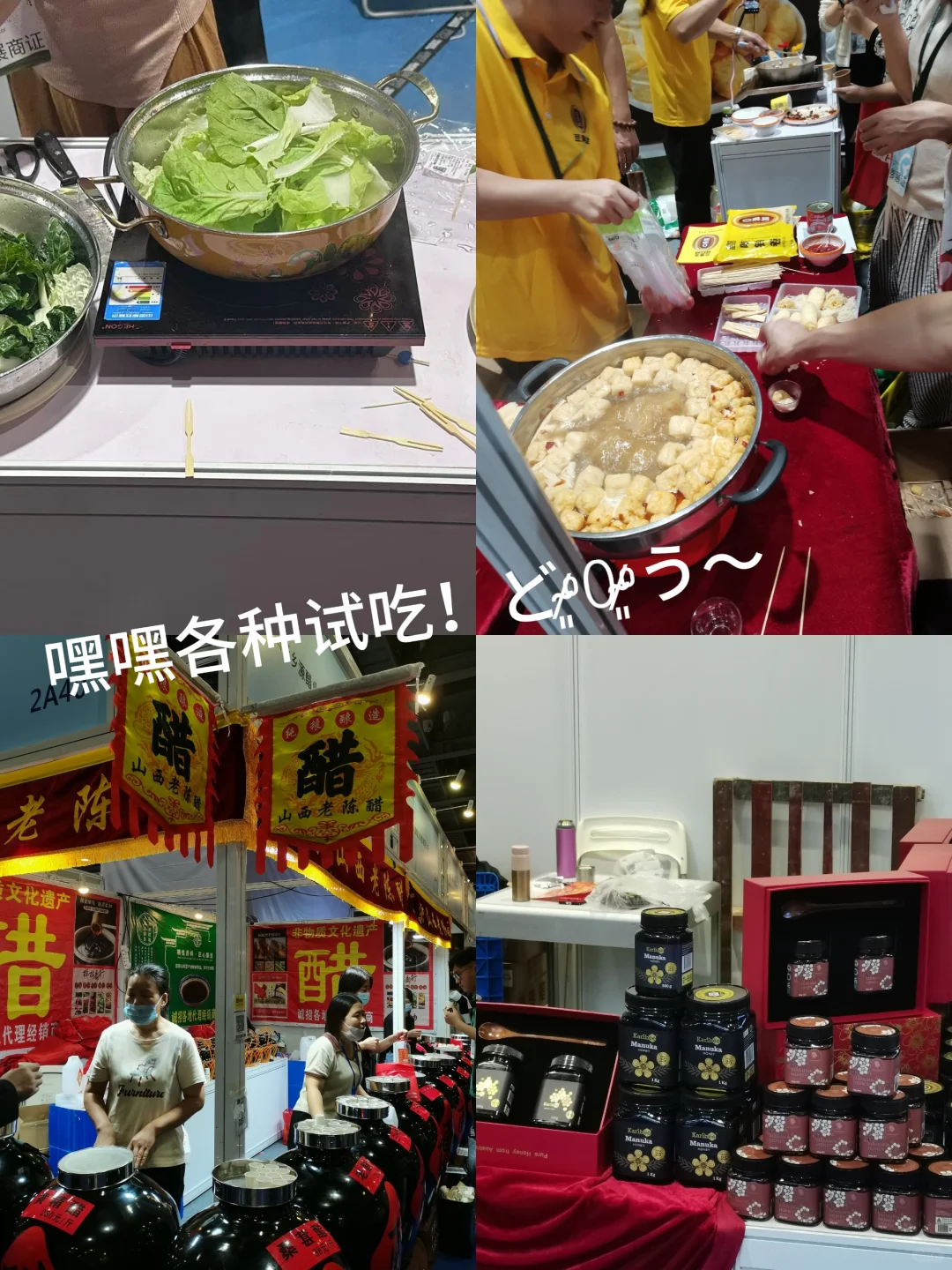 探展之～～国际老龄化产业博览会