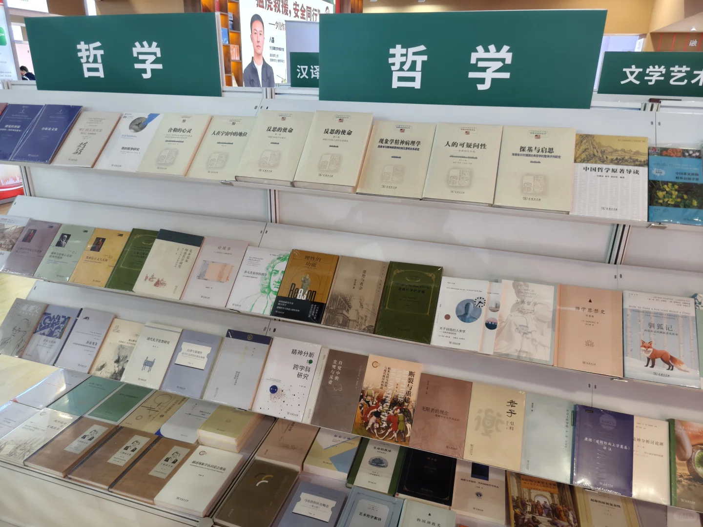 红旗招展，人山人海！北京图书订货会