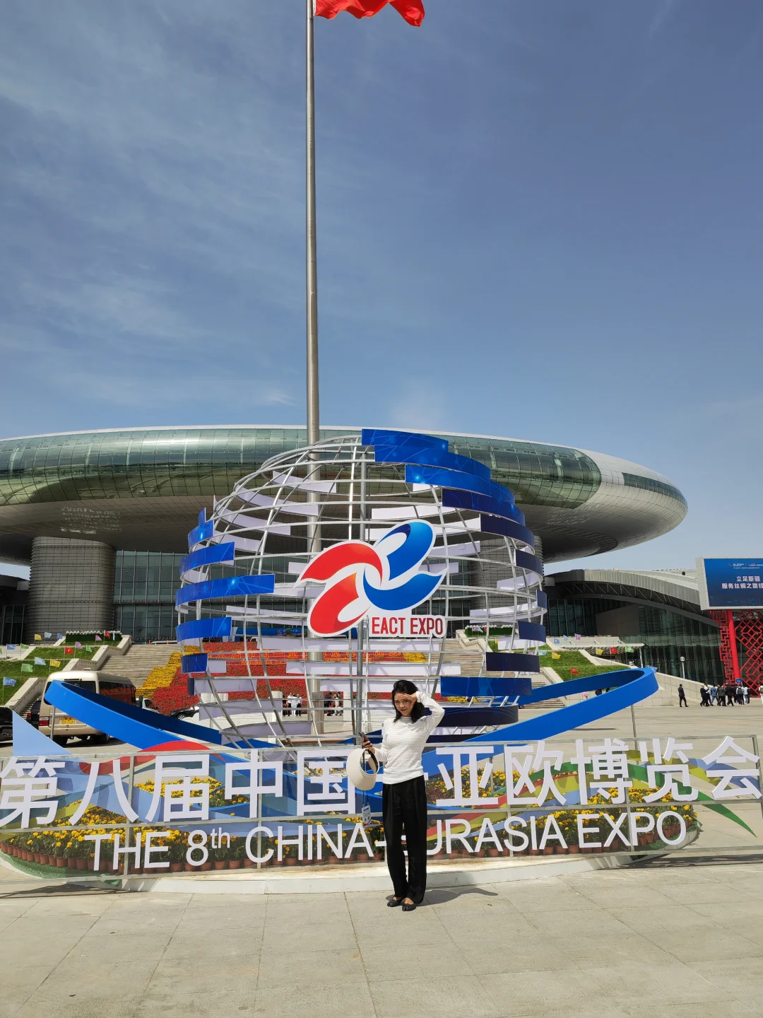 第八届亚欧国际博览会