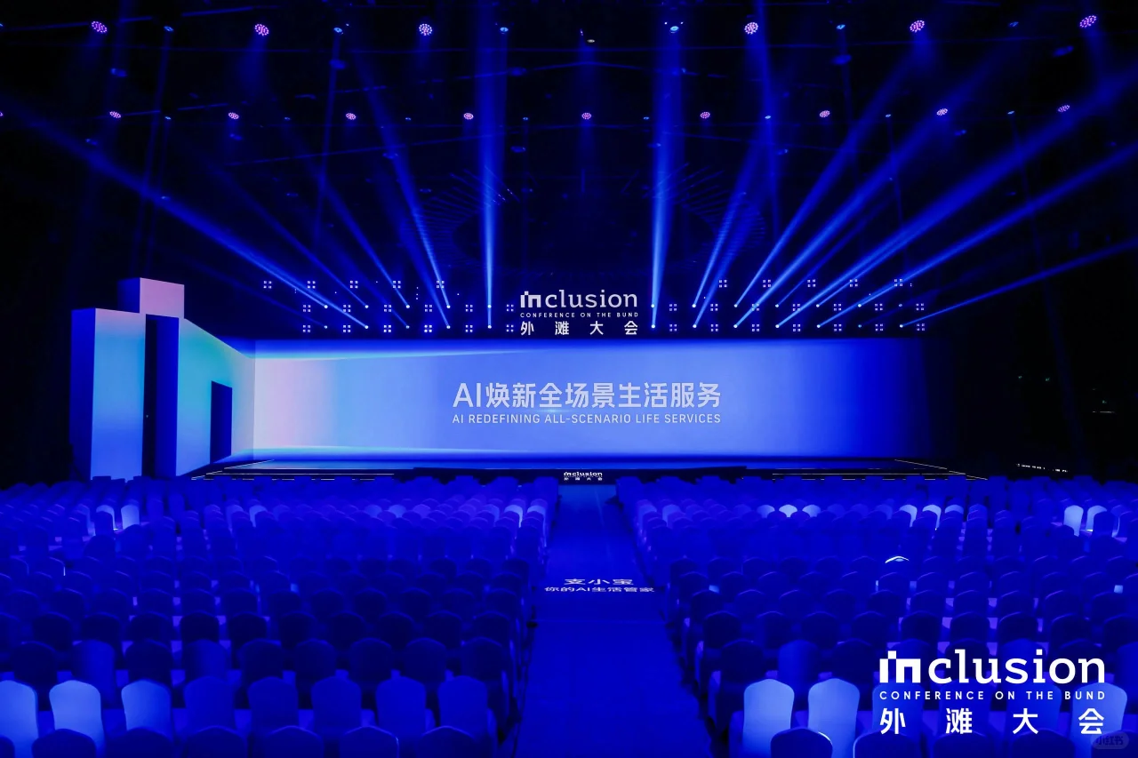 活动策划 | 2024外滩大会10000㎡科技展