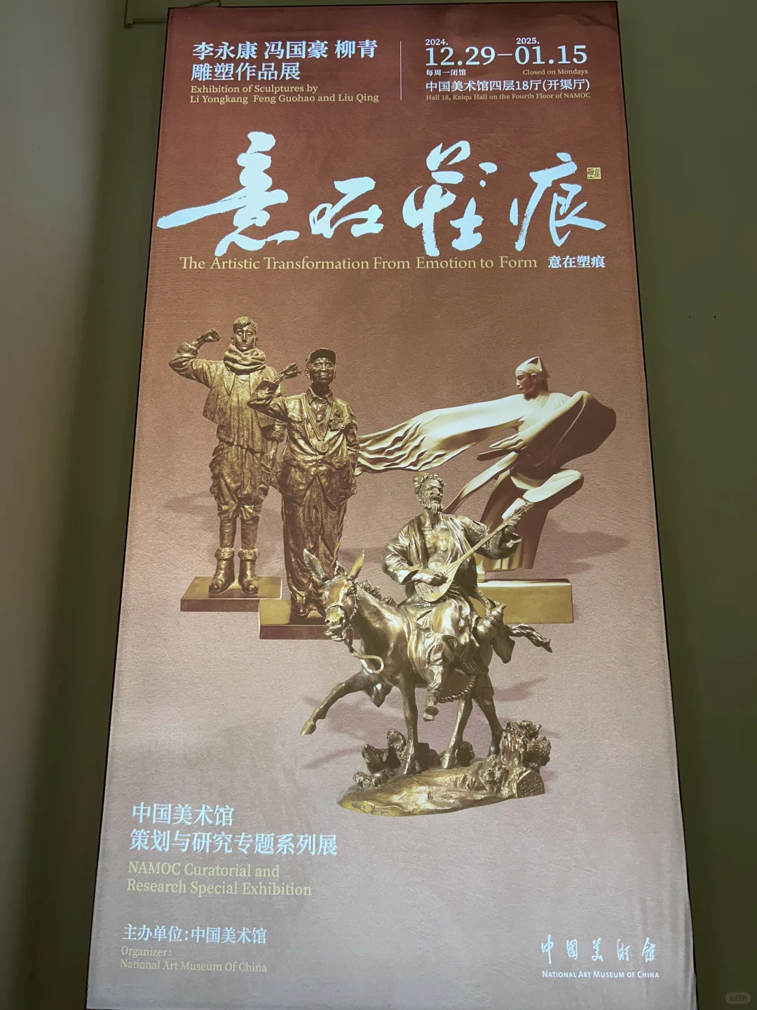 北京免费雕塑展?精品云集