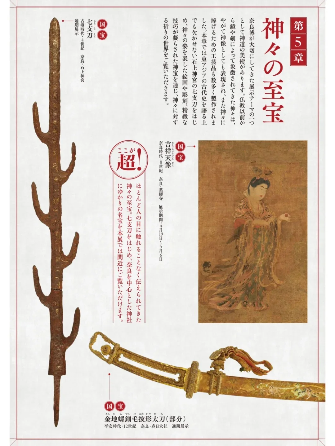 日本要办国宝展？《丧乱帖》？我先摸摸钱包