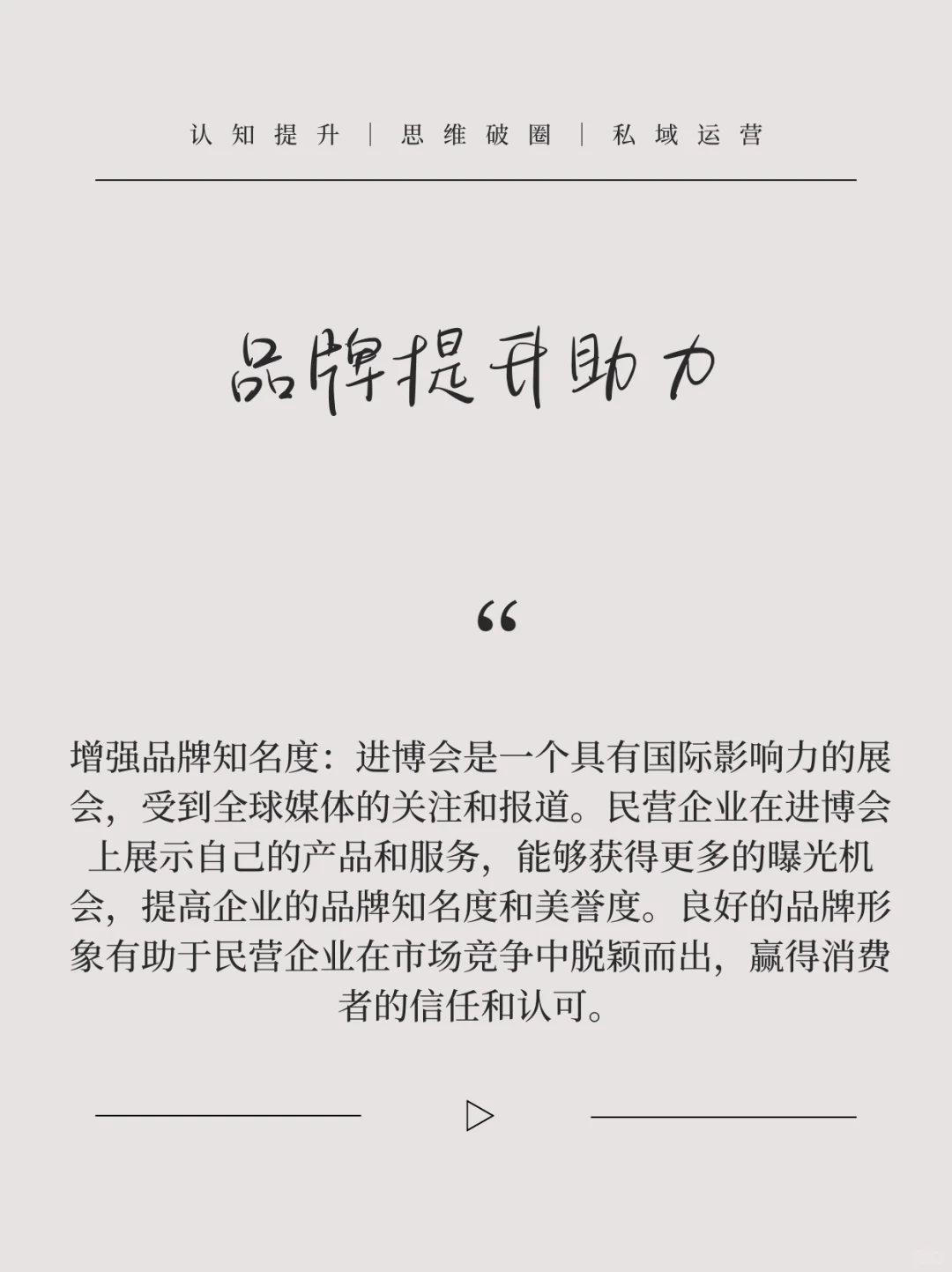 中国进博会的经济价值