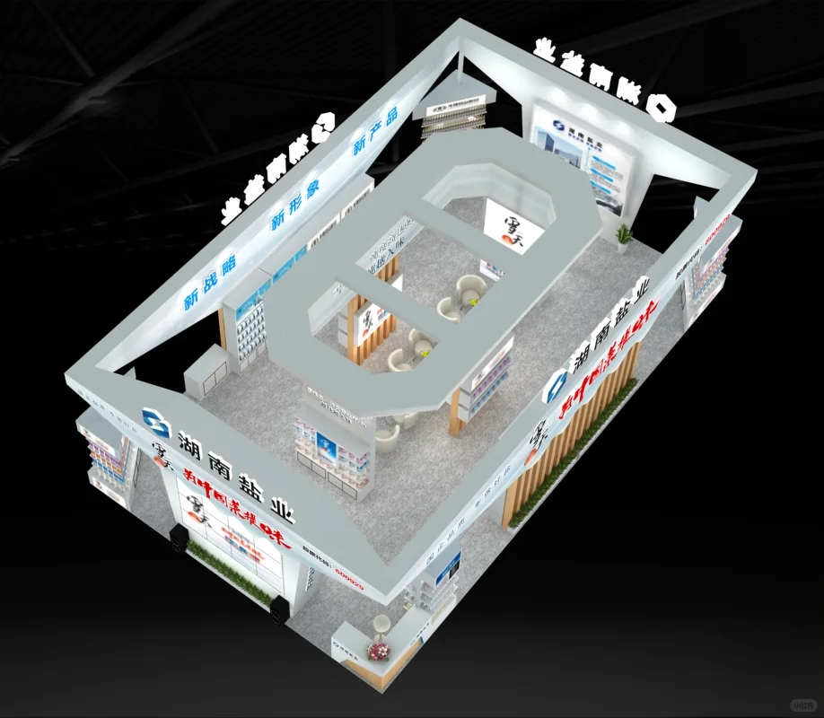 食餐会|湖南盐业|上海鲁班会展