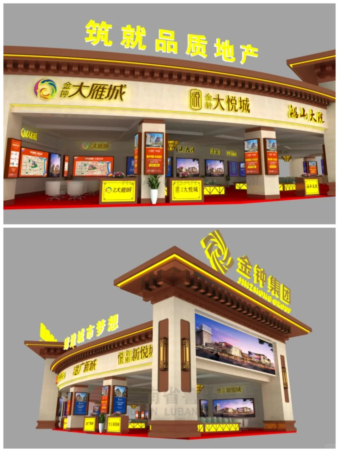 大雁城|衡阳房交会|广东鲁班会展