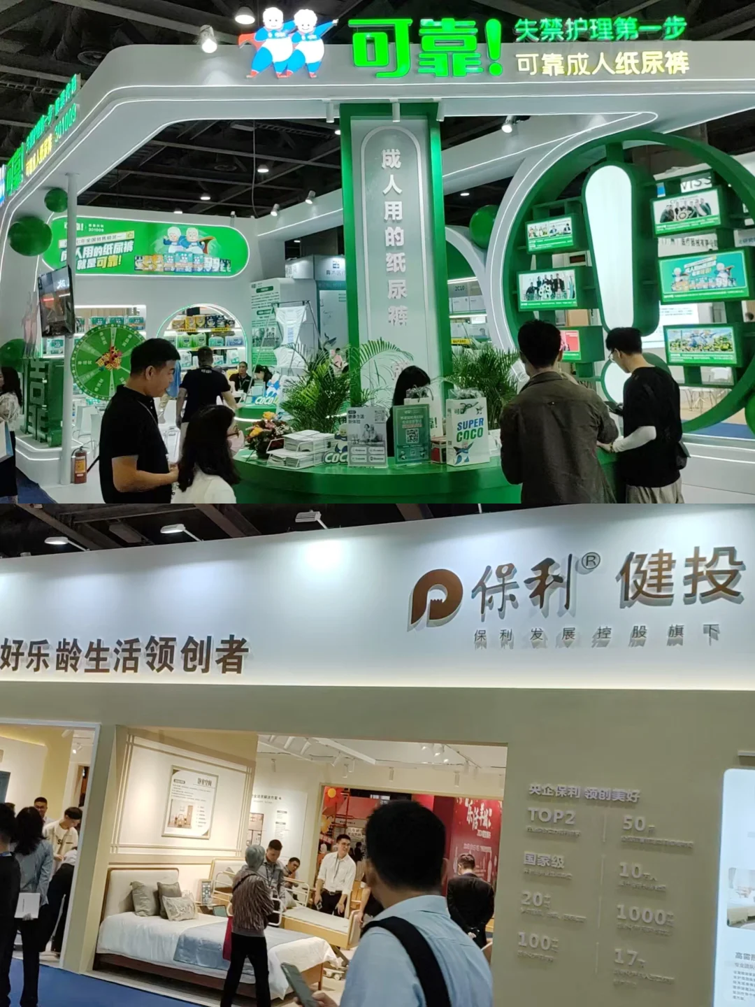 广州大健康展会欢迎您的参加！