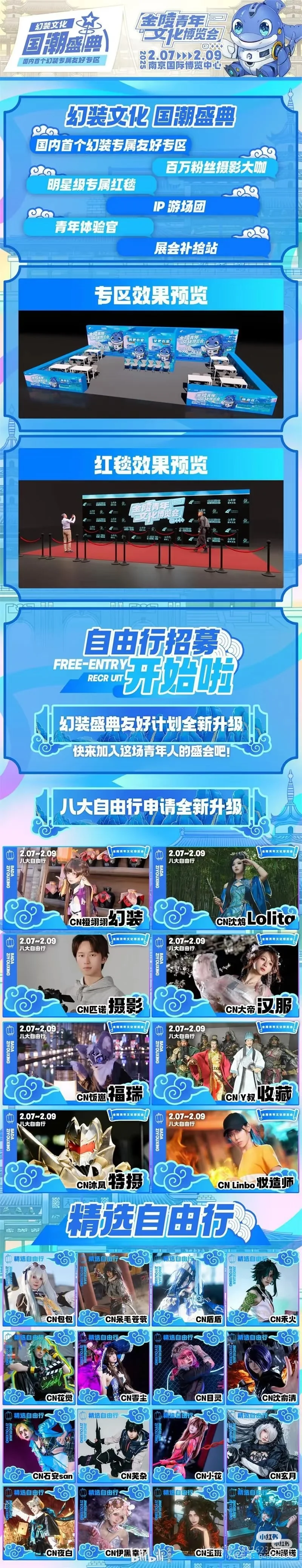 互赞dd金陵青年文化博览会