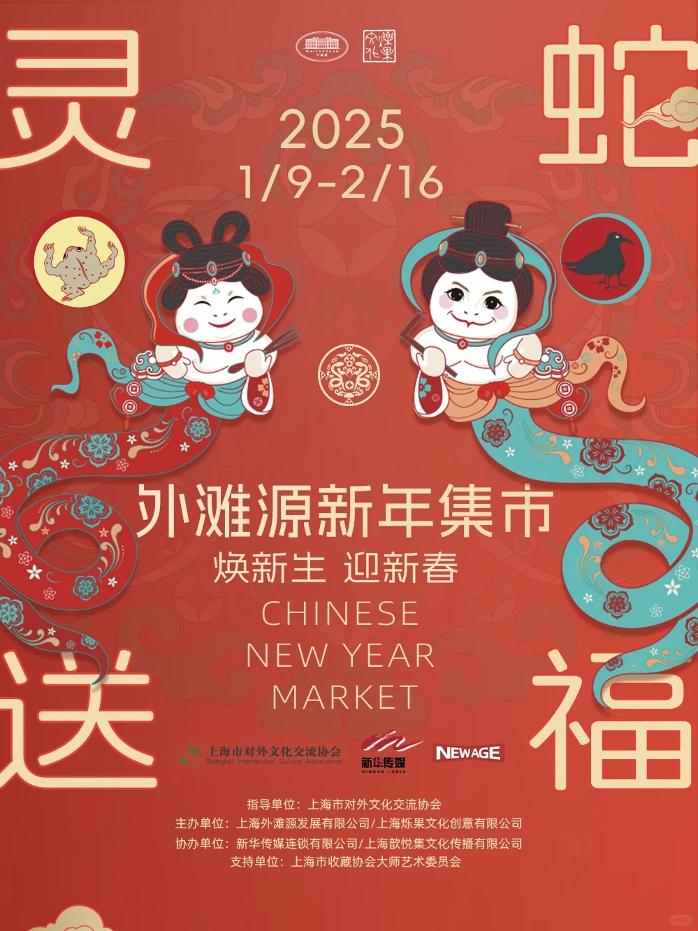 上海1月超有趣的活动合集‼️市集、展览..