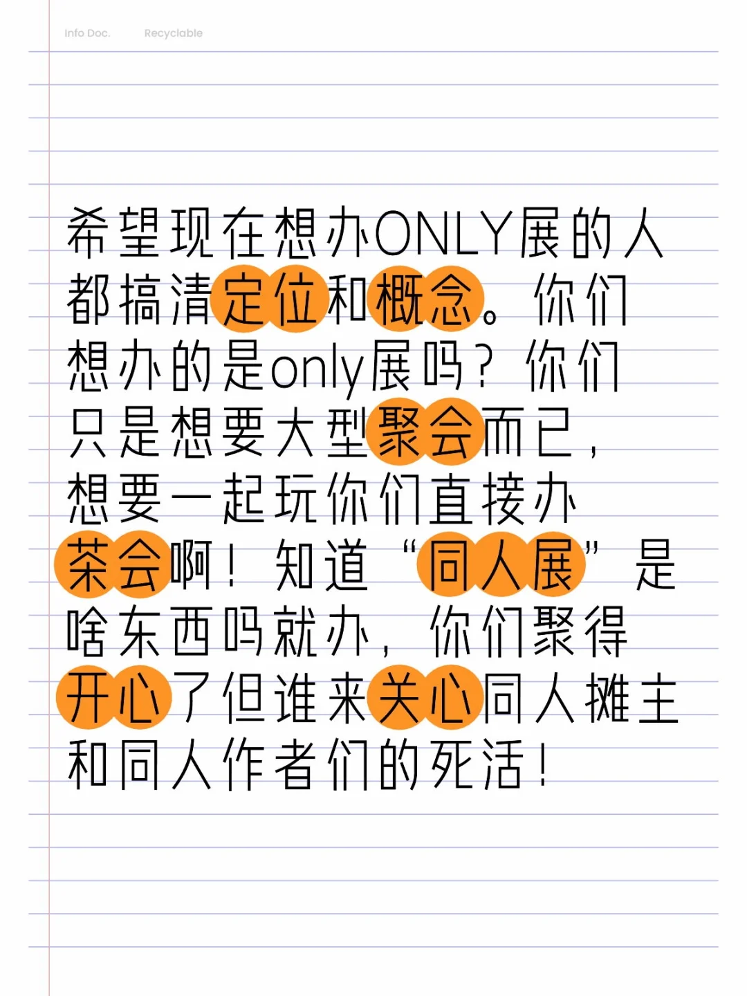 各位有行动力是好的但得知道自己办的是啥吧