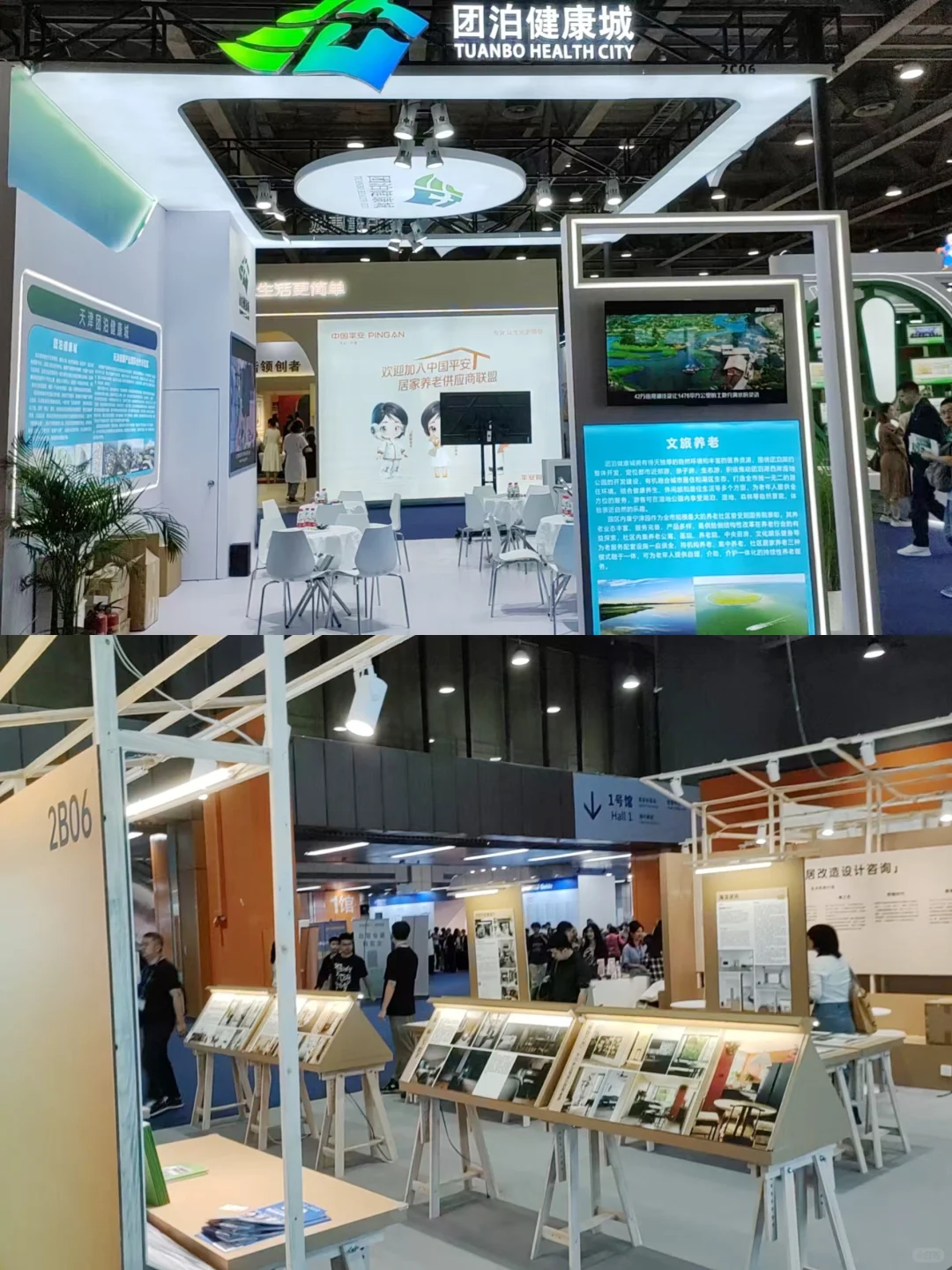 广州大健康展会欢迎您的参加！