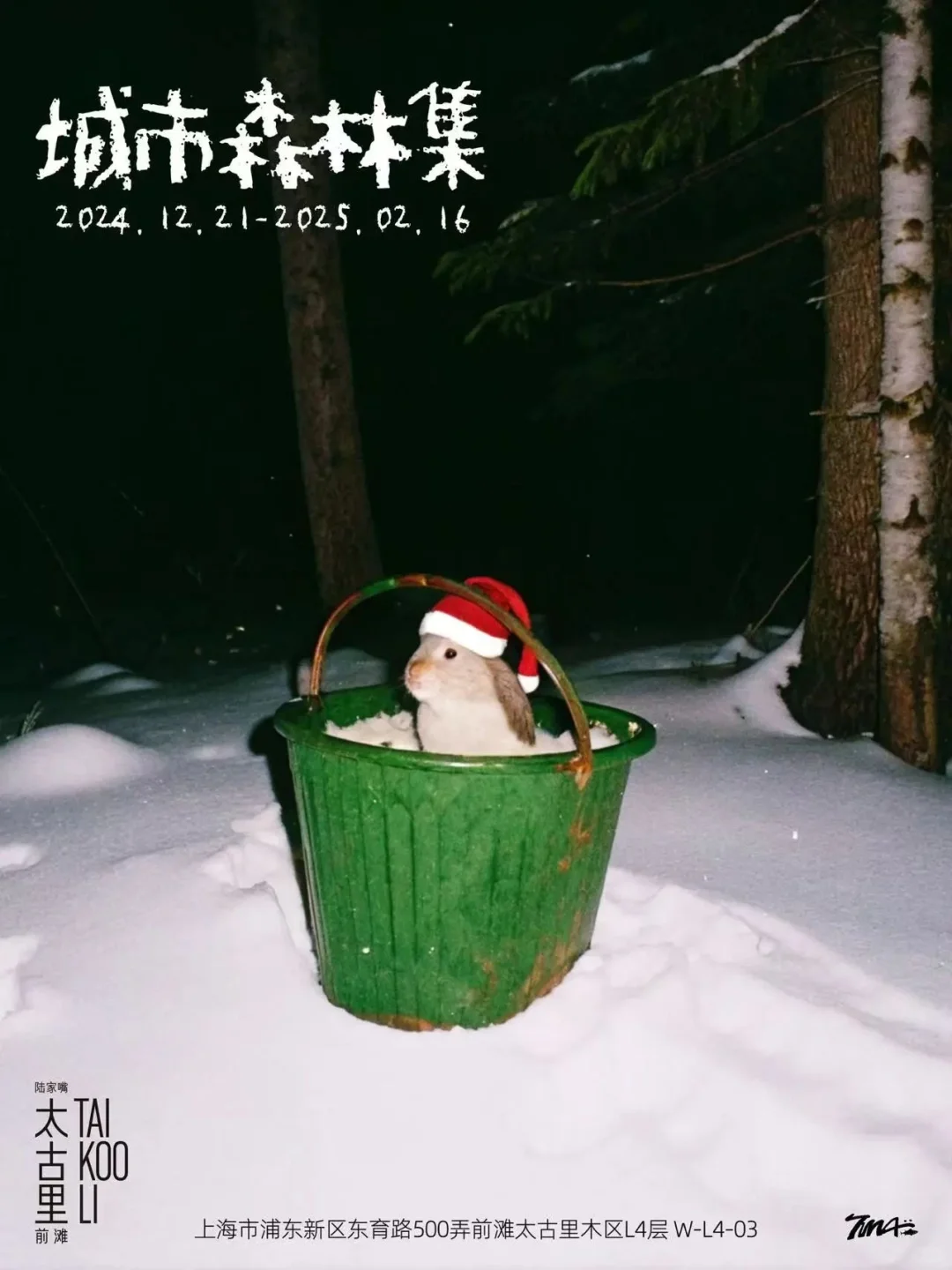 上海1月超有趣的活动合集‼️市集、展览..