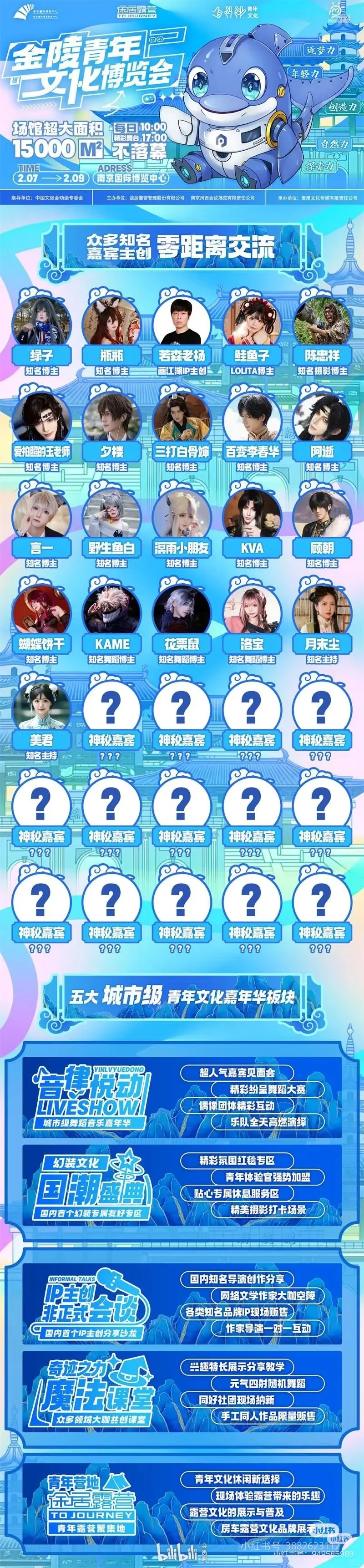 互赞dd金陵青年文化博览会