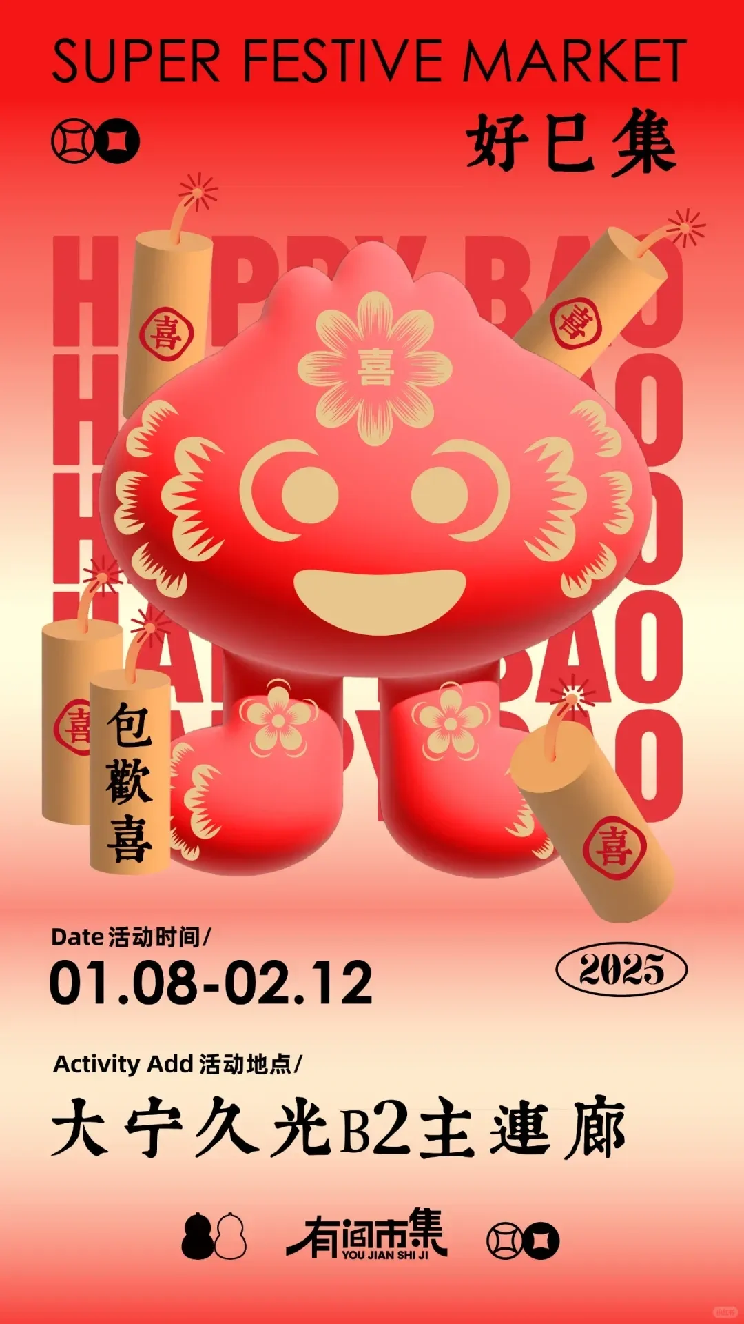 上海1月超有趣的活动合集‼️市集、展览..