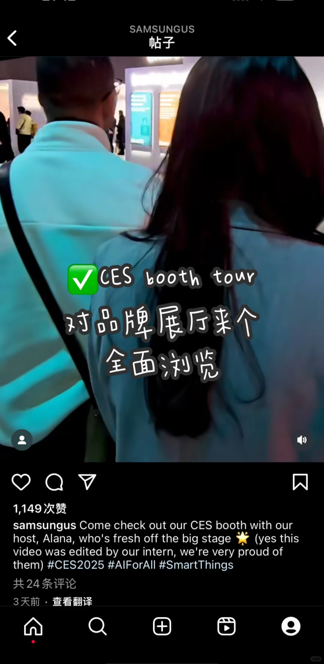 海外社媒｜?IG运营idea- CES展会专题