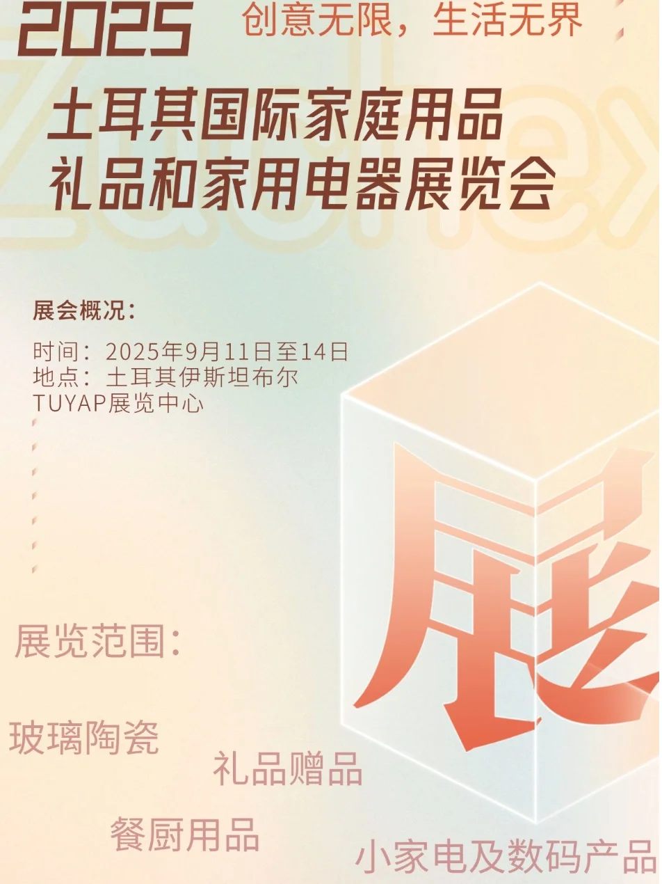 “TikTok难民”涌入小红书对会展行业影响