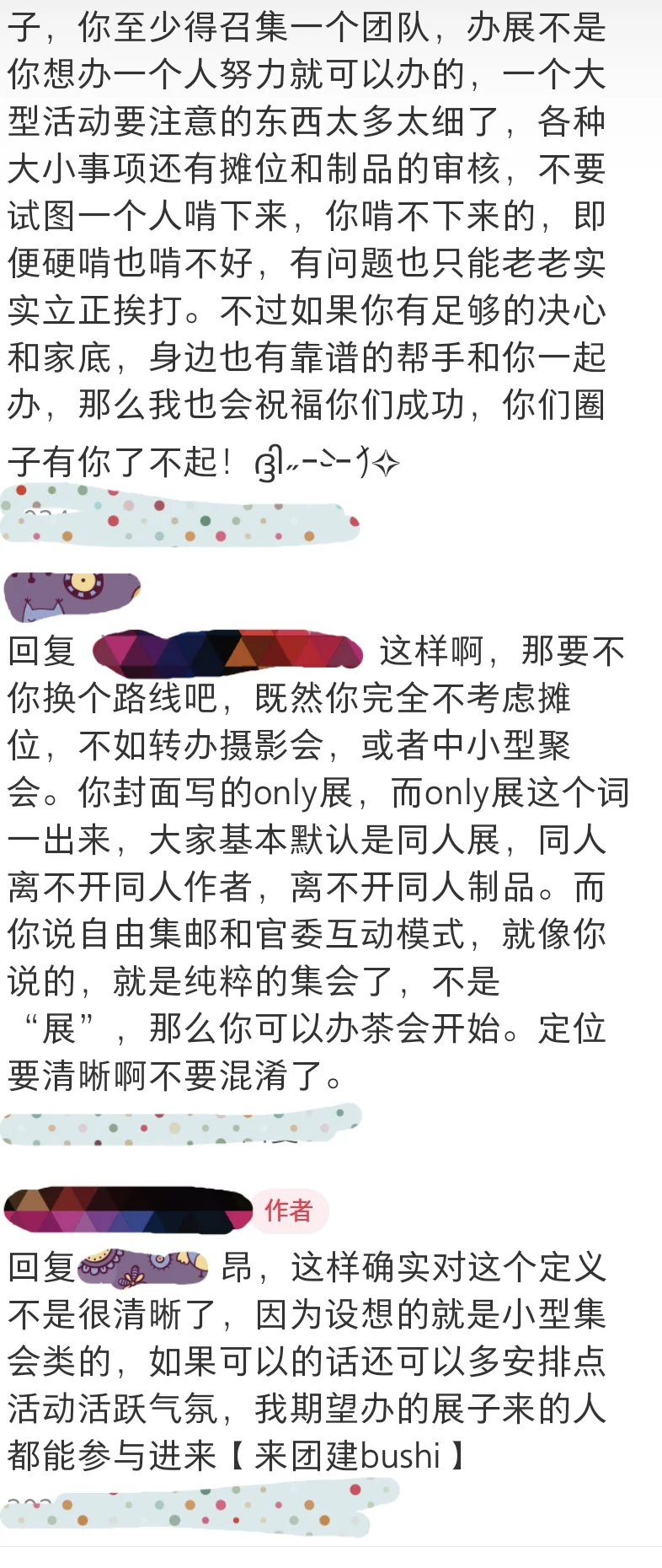 各位有行动力是好的但得知道自己办的是啥吧