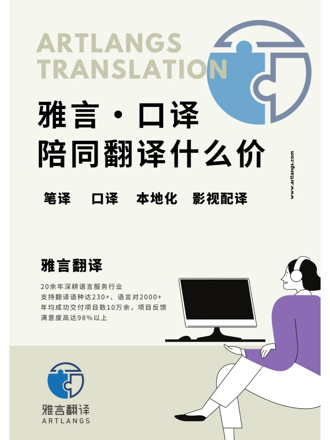 展会陪同翻译怎么找？展会陪同口译一天价格