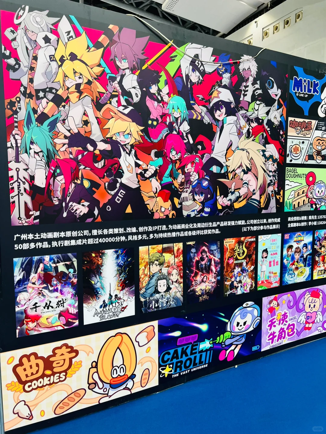 大广州琶洲会展偶遇到凹凸