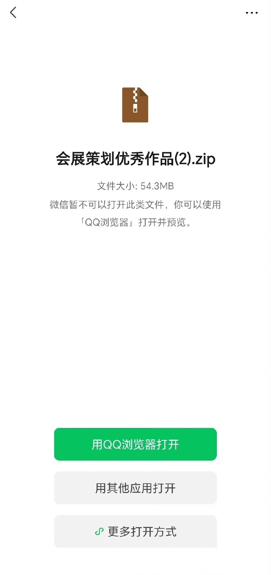 商业精英挑战赛-文旅与会展赛道