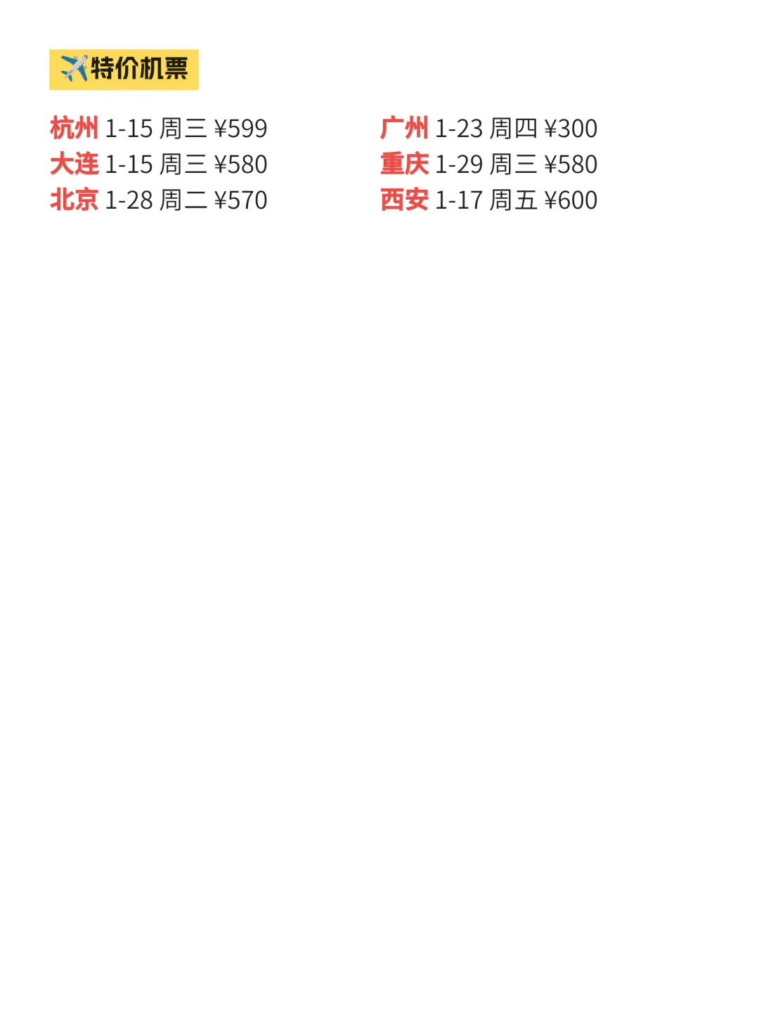 1月15|永安这里好好玩啊～