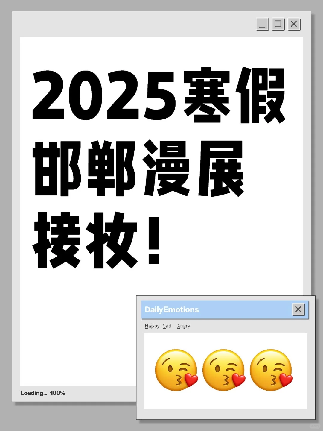 无排单！邯郸漫展/正片妆娘毛娘