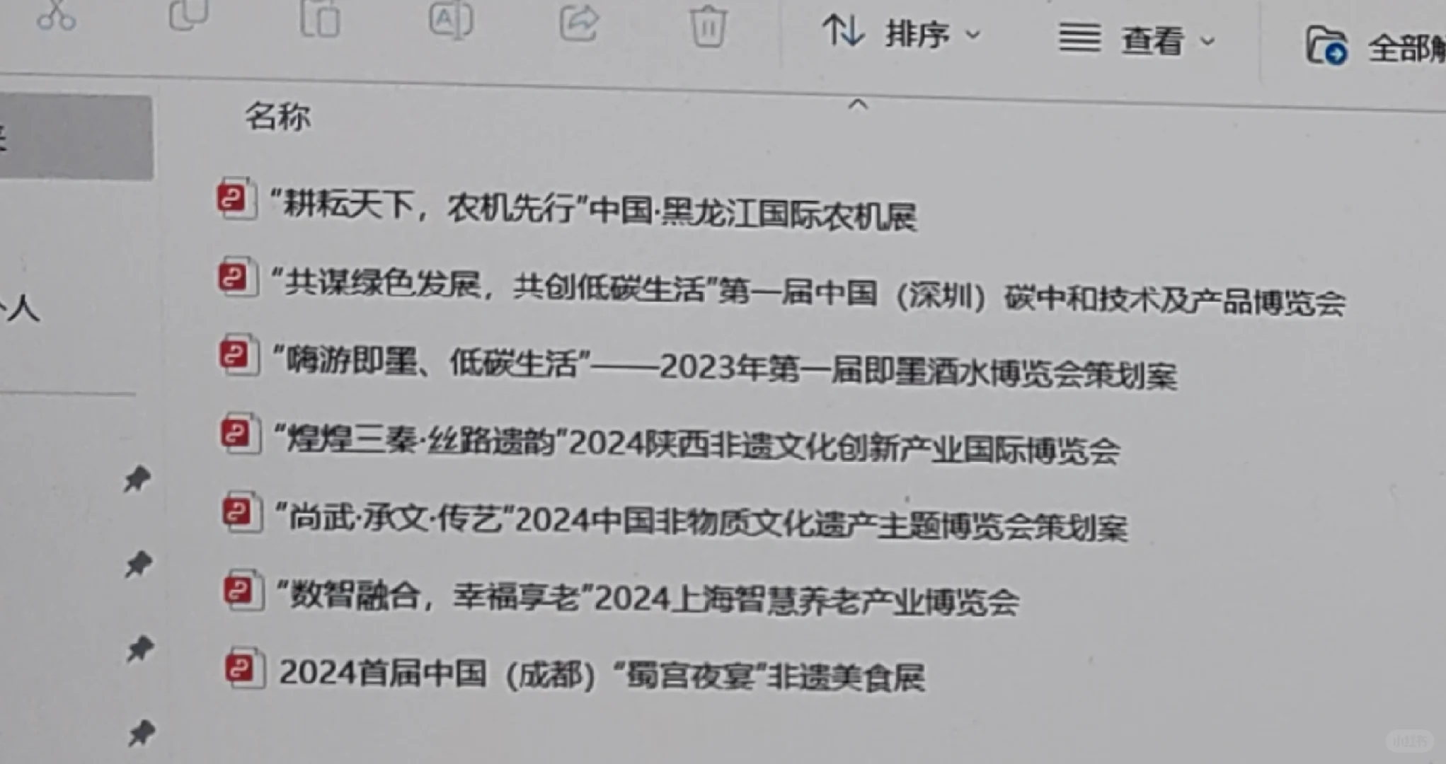 商业精英挑战赛-文旅与会展赛道