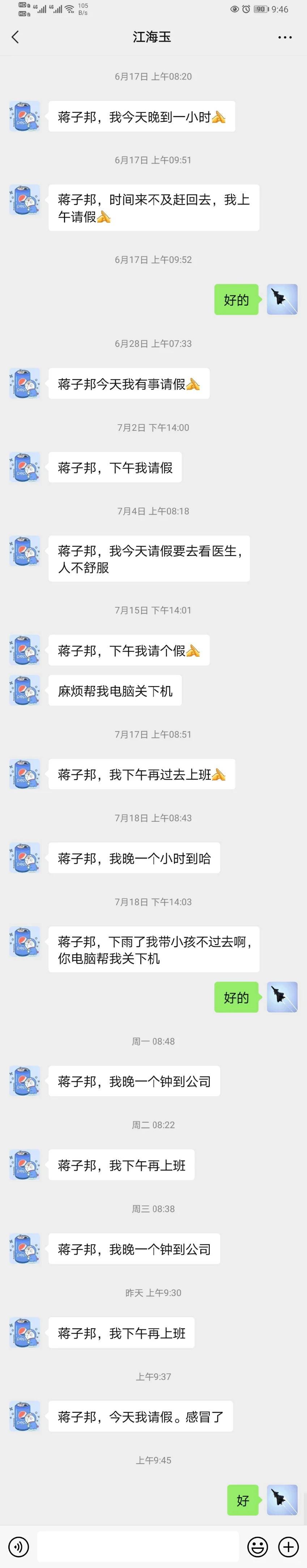 展览业务员，真的很自由~