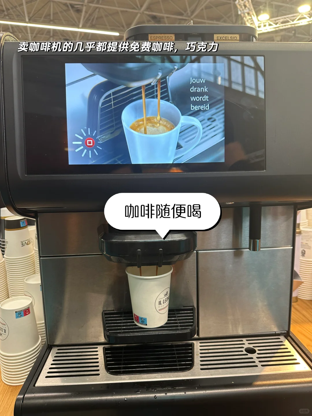 ??2025荷兰大型展会Horecava!!来薅羊毛啦