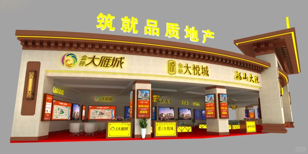 大雁城|衡阳房交会|广东鲁班会展