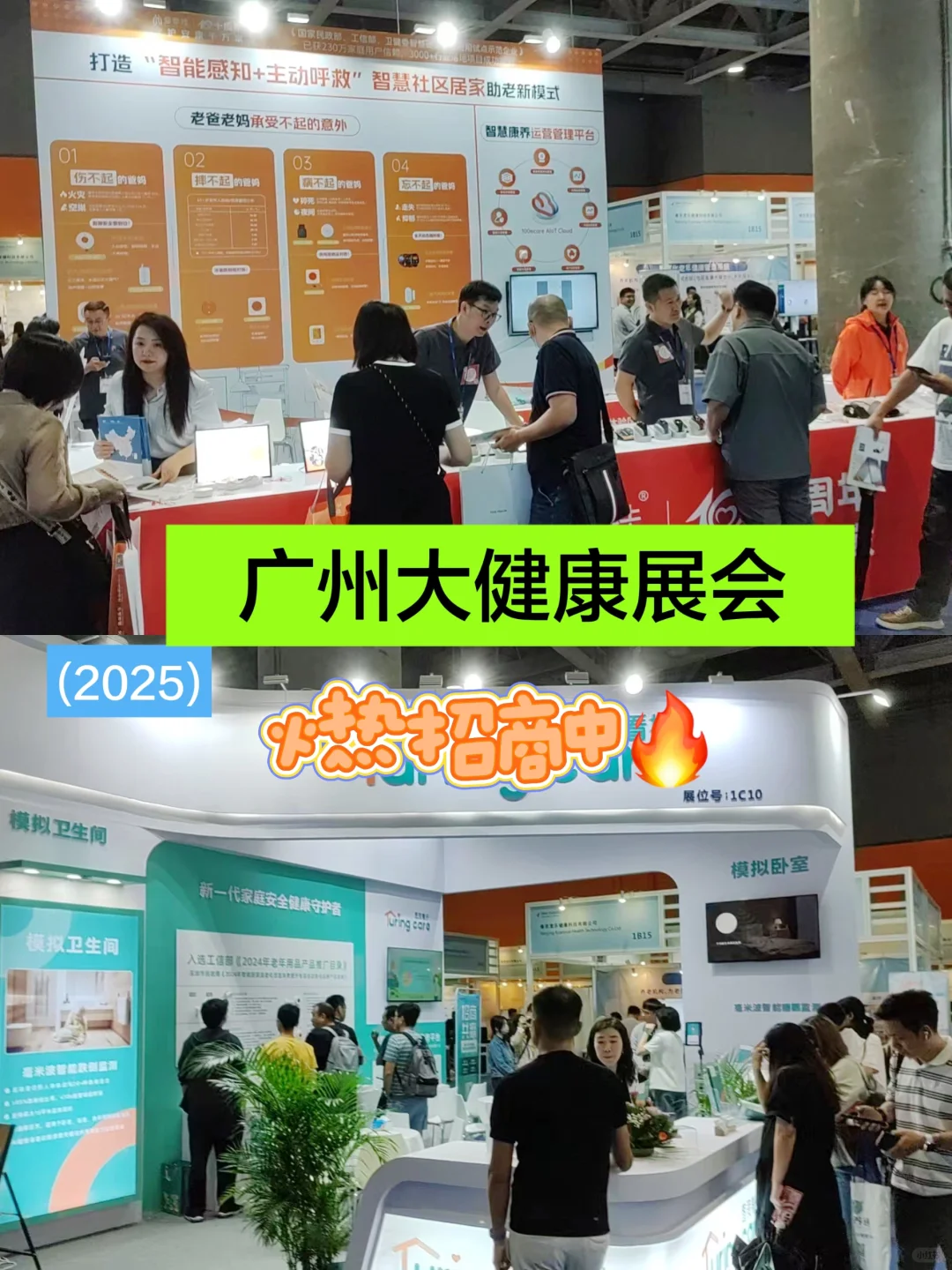 广州大健康展会欢迎您的参加！