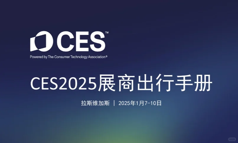 参加漂亮国展会都要做什么准备呢？