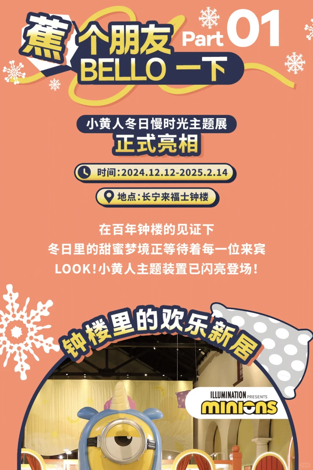 上海1月超有趣的活动合集‼️市集、展览..