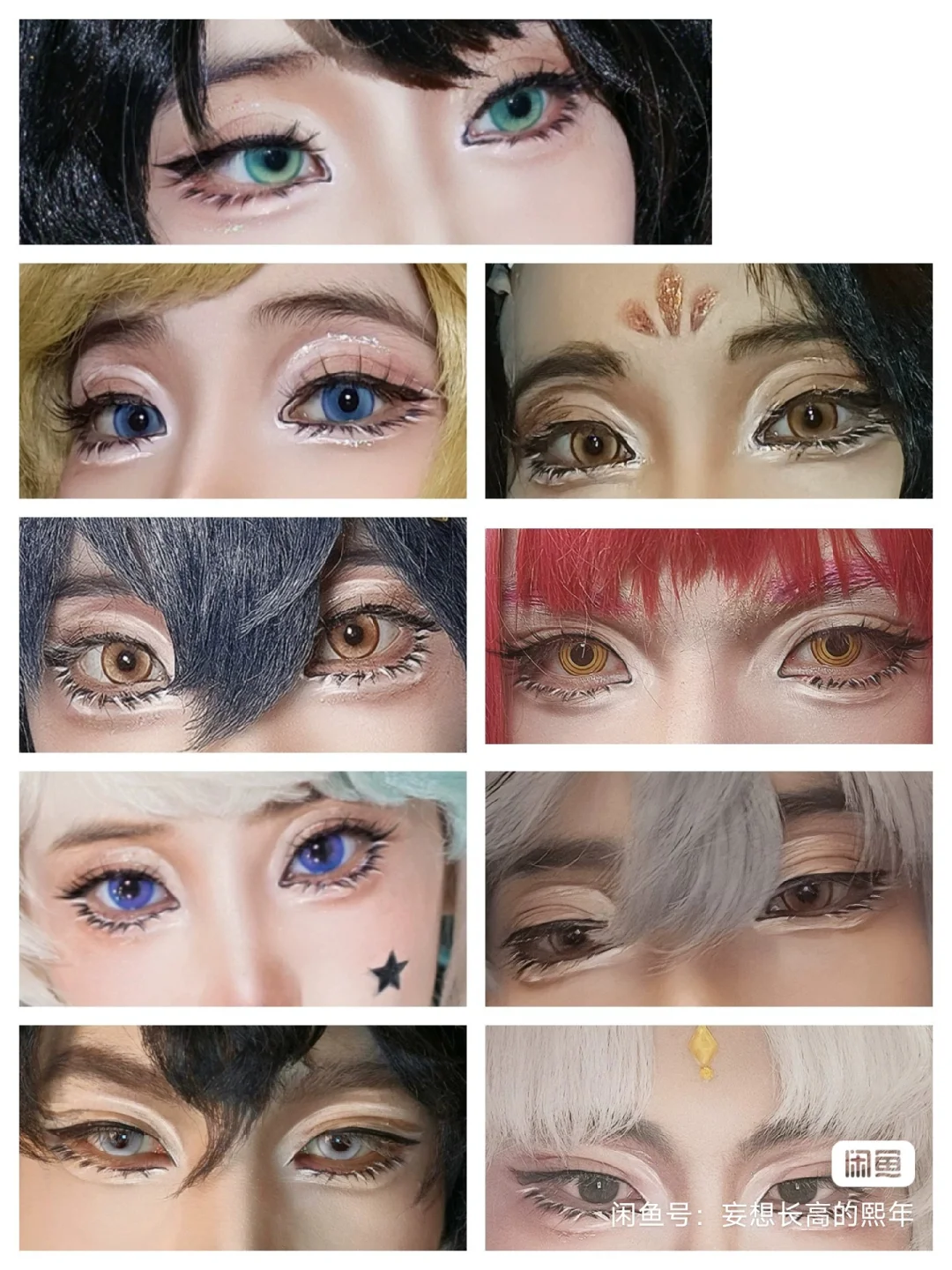 无排单！邯郸漫展/正片妆娘毛娘