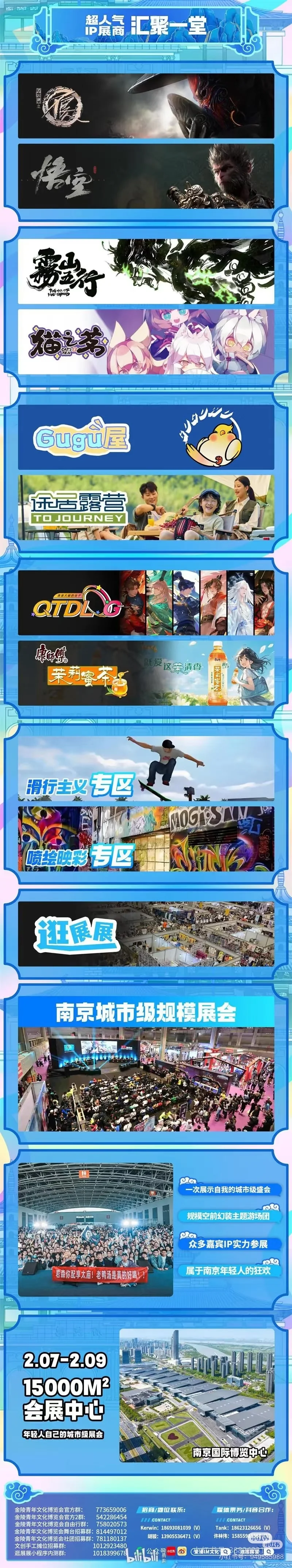 互赞dd金陵青年文化博览会