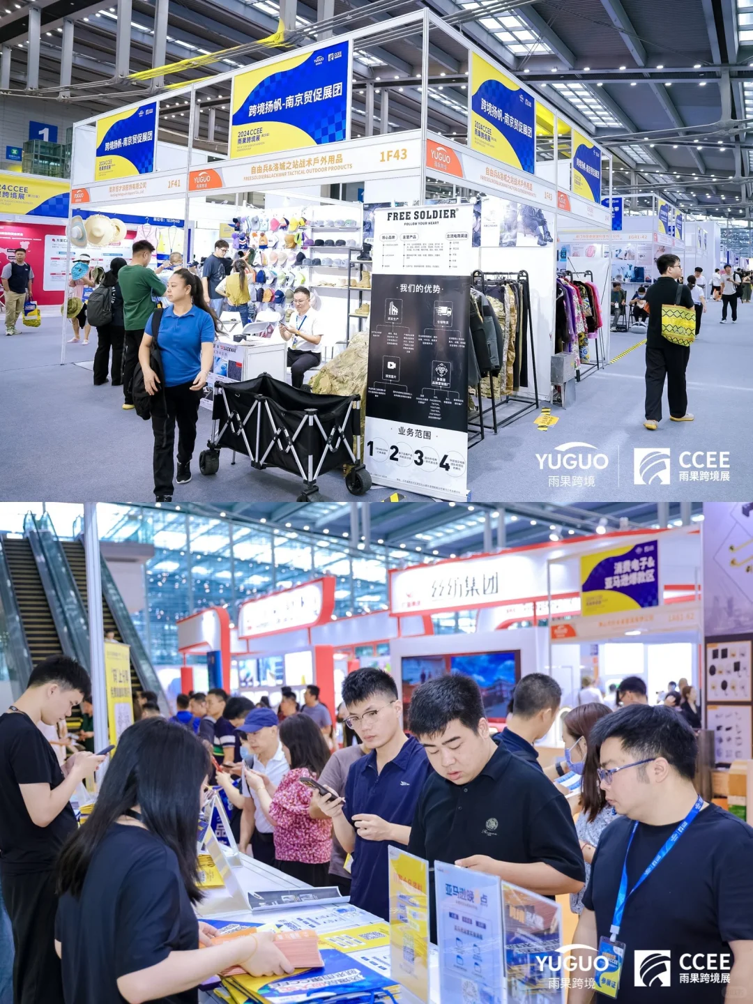 搞?跨境电商人必逛展会！