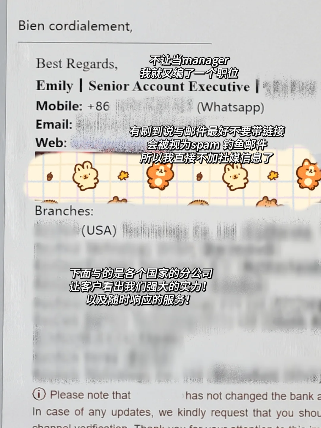 开发信回复率80%，因为我的邮件签名很专业