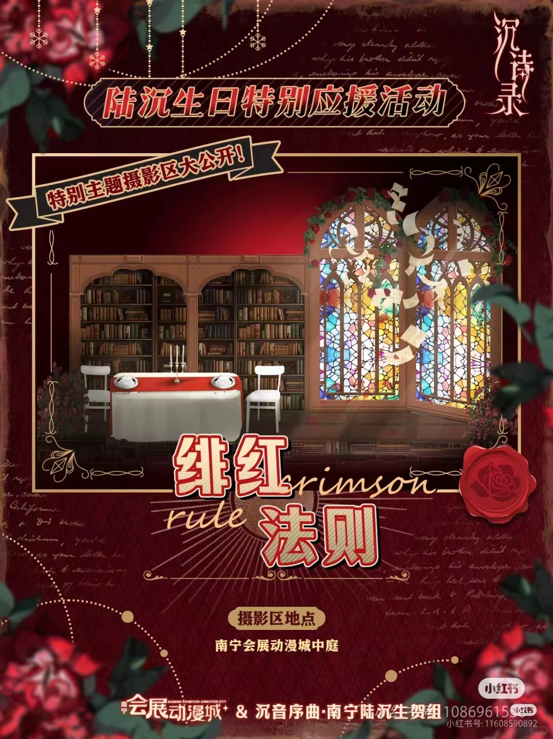 1.18在会展中心给陆沉过生日啦