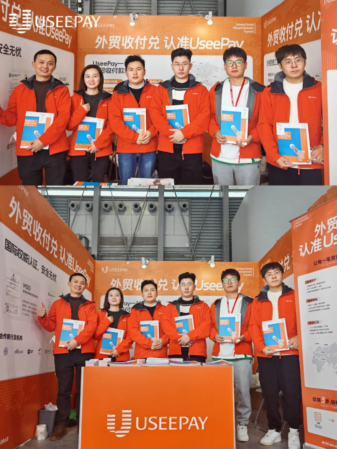 2024 金属世界博览会 MTM！UseePay 参展！