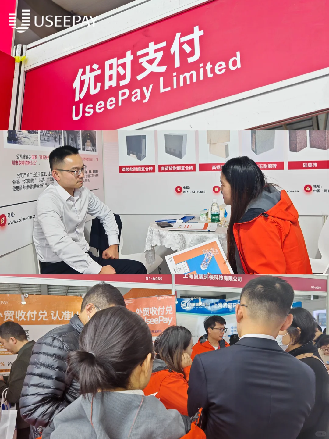 2024 金属世界博览会 MTM！UseePay 参展！