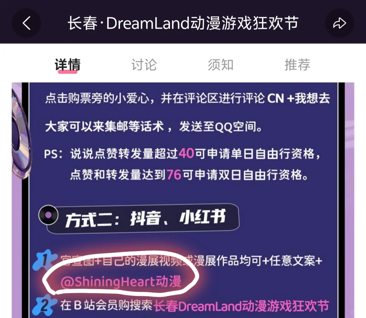 要去2.8东北亚漫展的宝宝们注意！！