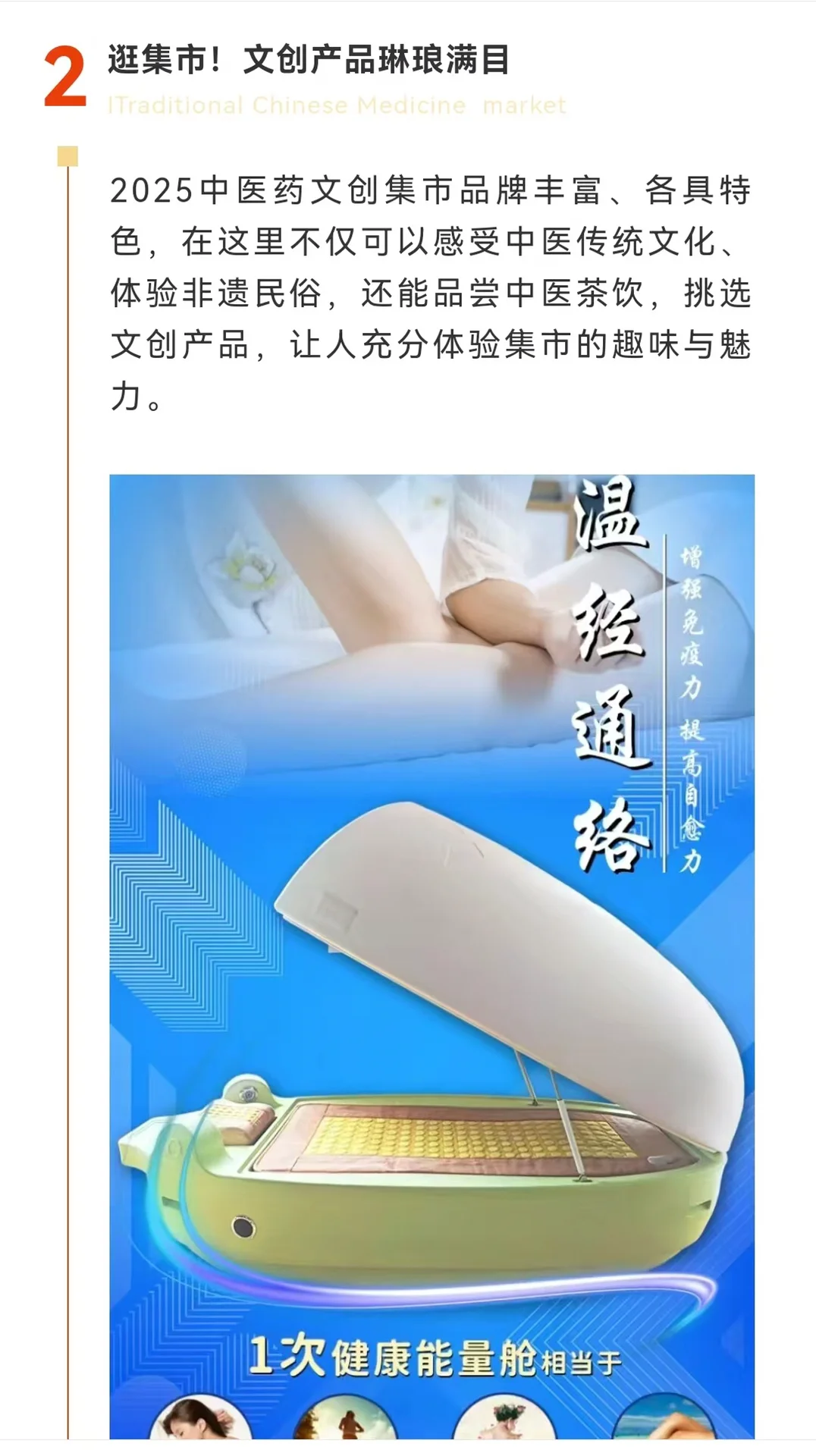 明天滨湖会展中心中医义诊开始啦