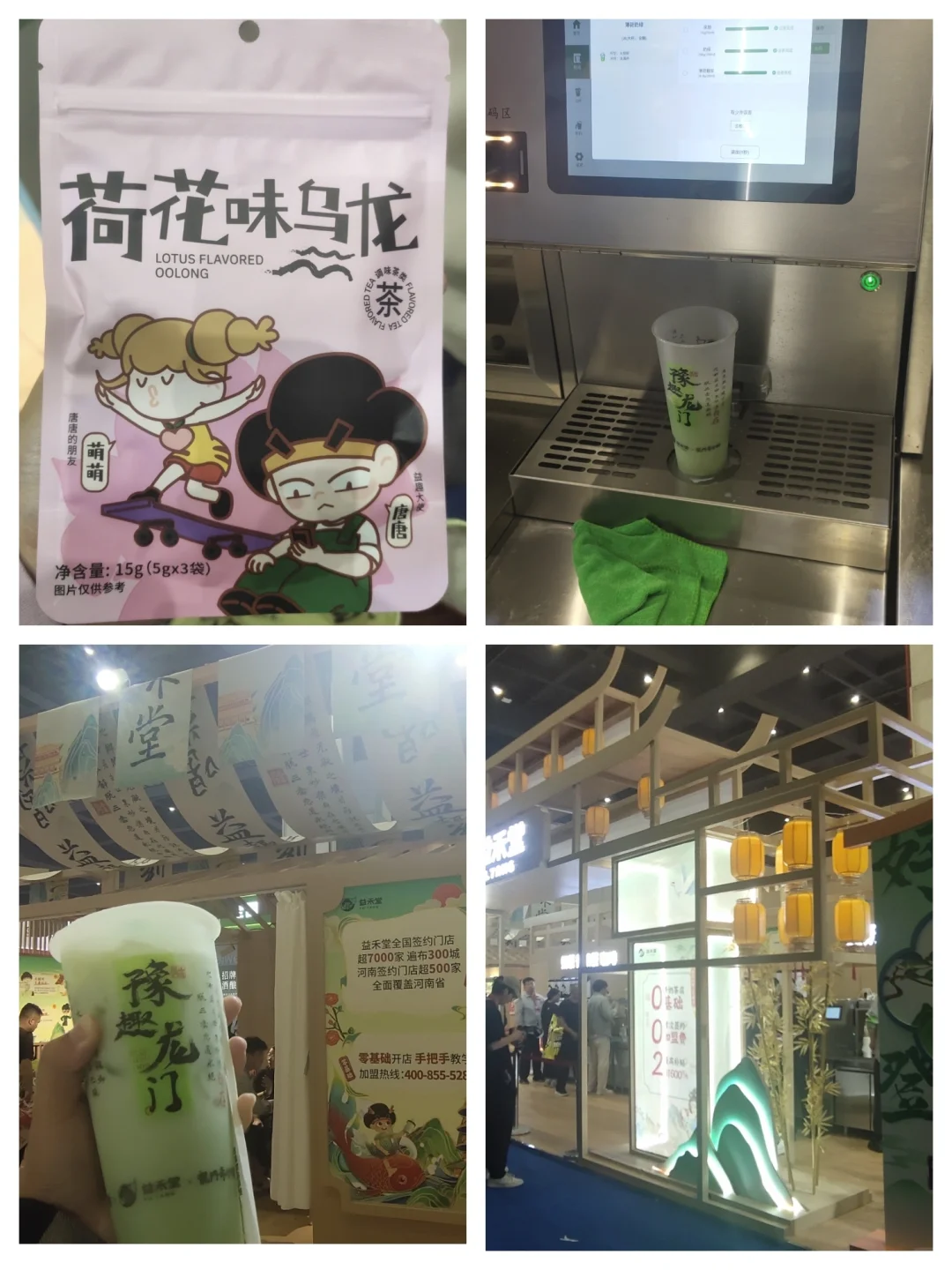 郑州会展中心美食加盟展！！！