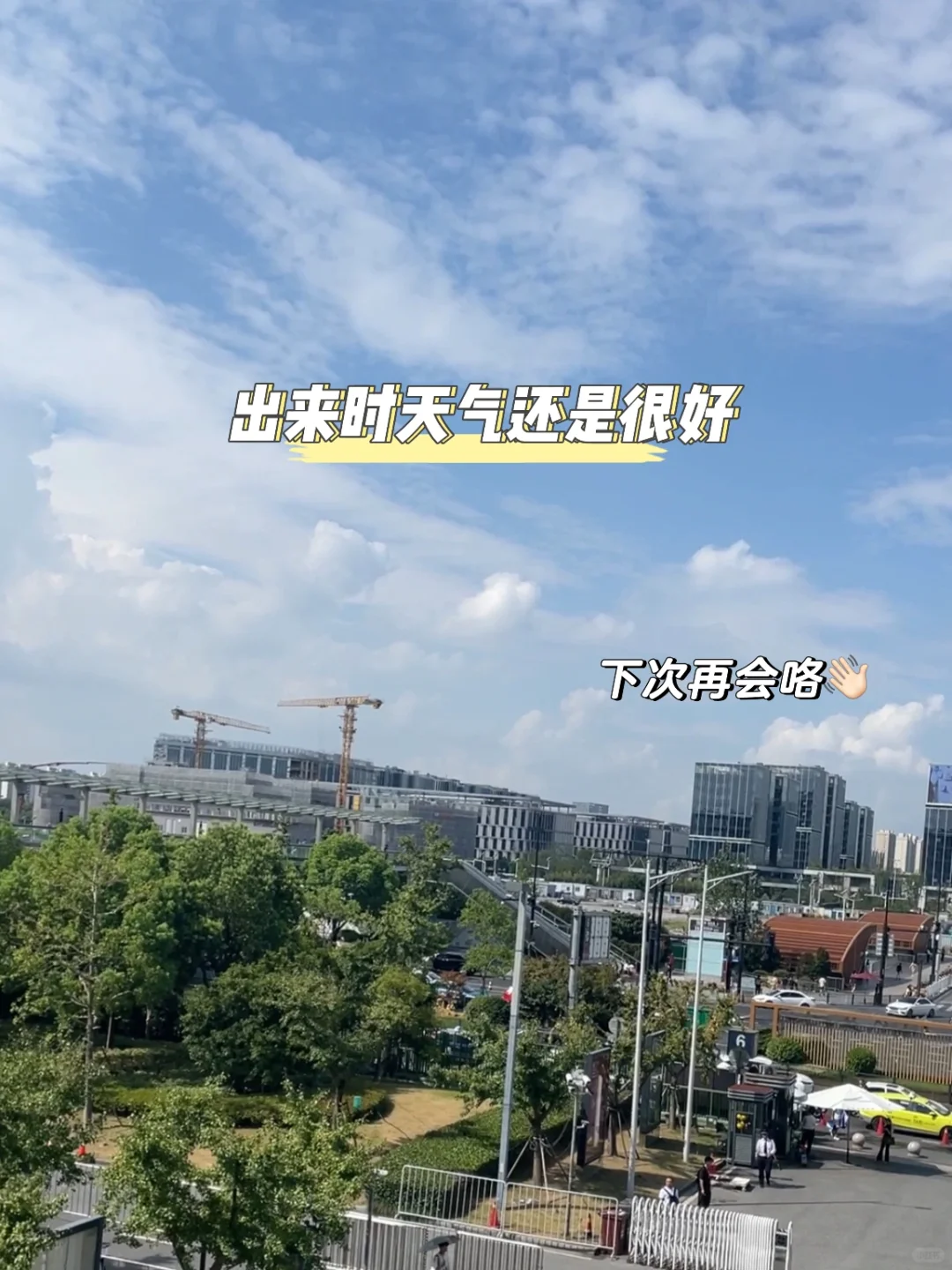 ?出差日常|来参加8.14上海家纺展啦